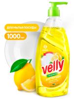 ГРАСС СР-ВО ДЛЯ ПОСУДЫ Velly1000 мл лимон /6   125427