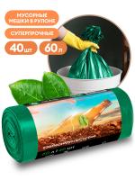 ГРАСС Пакет д/мусора 60л 65*55 13 мкр (40 шт/рул) зеленый/30 РР-0029