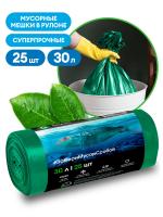 ГРАСС Пакет д/мусора 30л 46*55 (25 шт/рул) зеленый/30 РР-0026