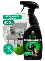 ГРАСС Блокиратор запаха Smell Block Professional 600мл тригер/8  125536