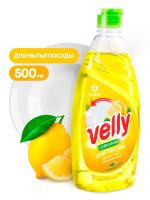 ГРАСС СР-ВО ДЛЯ ПОСУДЫ Velly 500мл Лимон /8 125426