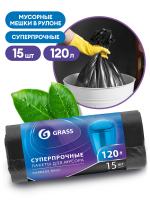 ГРАСС ПАКЕТ ДЛЯ МУСОРА 120л 65*105 17мкм (15шт/рул.)/40 РР-0024