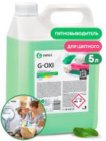 ГРАСС Пятновыводитель "G-oxi" д/цветных вещей 5,3 кг/4 125538