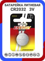 Батарейка литиевая ТРОФИ CR2032 3V
