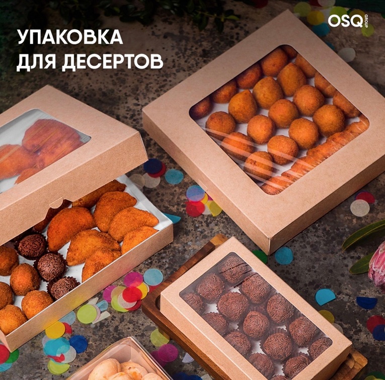 Упаковка для десертов