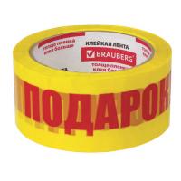СКОТЧ 50*66 Подарок 45 мкм.   6/36