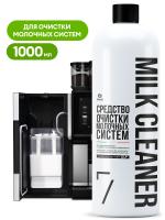 ГРАСС  CUP7 Ср-во жидкое д/очистки молоч. систем, концентр./ 1000мл 125751