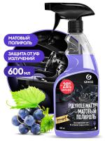 ГРАСС Полирующее ср-во "Polyrole Matte" флакон 600мл /110394