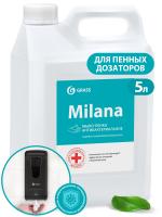 ГРАСС МЫЛО-ПЕНКА 5л Milana антибактериальное/4  125583