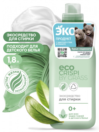 ГРАСС ЭКОСР-ВО "CRISPI" экосредство д/стирки 1,8л /6 125698