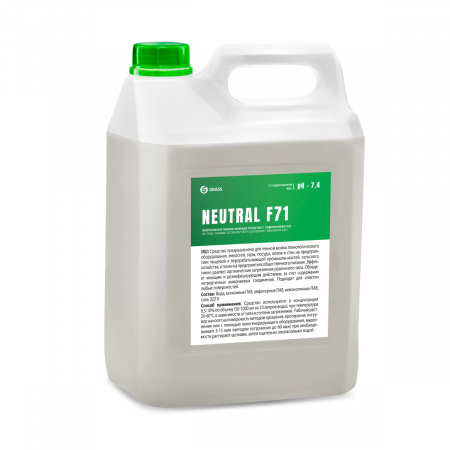 ГРАСС Ср-во нейтральное пен. NEUTRAL F 71, 5л/4  550045