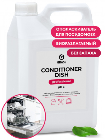ГРАСС СР-ВО Д/ПОСУДОМОЕЧНЫХ МАШИН Ополаск. Conditioner Dish ОП 5л. /4  216101