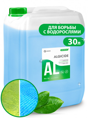ГРАСС Ср-во д/борбы с водорослями CRYSPOOL Algicide 30 кг 150016