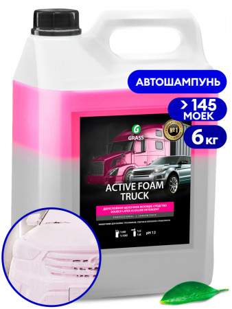 ГРАСС Моющее ср-во д/машин (грузов.) "Active Foam Truck" 6 кг/113191
