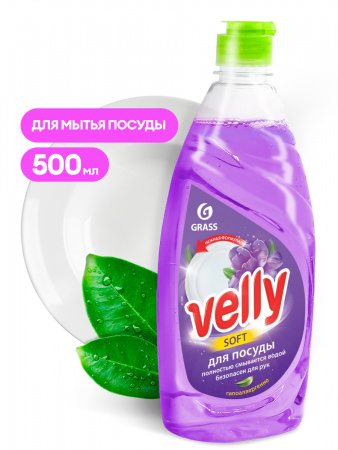ГРАСС СР-ВО ДЛЯ ПОСУДЫ Velly 500мл Барх. фиалка /8  125383