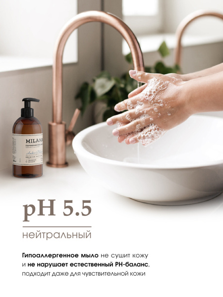 ГРАСС Мыло жидкое парфюм.Milana Patchouli&Grapefruit 300 мл /6  125712