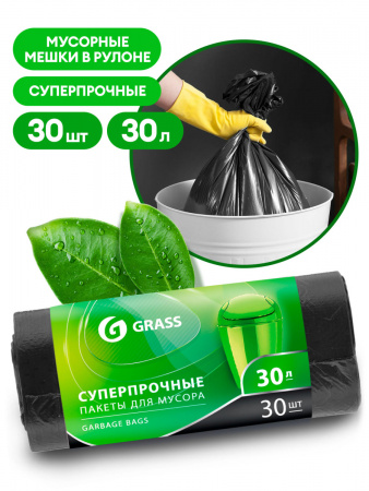 ГРАСС ПАКЕТ ДЛЯ МУСОРА 30л, 54*46 (30 шт/рул) РР-0022
