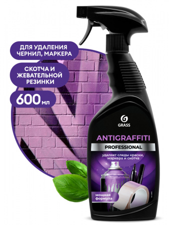 ГРАСС Ср-во для удал. пятен Antigraffiti Prof. 600мл  125602 /8