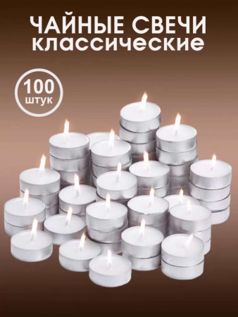 СВЕЧА ПЛАВАЮЩАЯ БЕЛАЯ 100 шт./упак