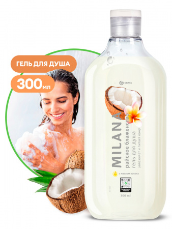 ГРАСС Гель д/душа Milana "Райское блаженство" 300мл/8 125654