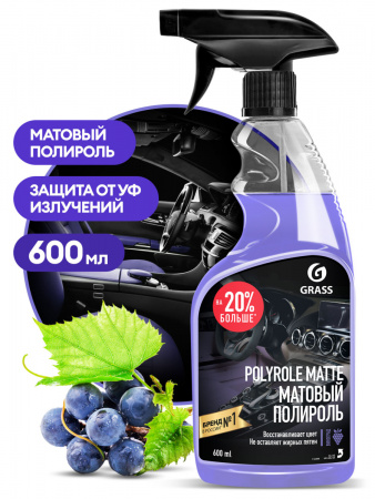 ГРАСС Полирующее ср-во "Polyrole Matte" флакон 600мл /110394