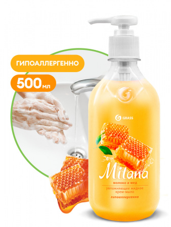 ГРАСС Крем-мыло Milana Молоко и мед с дозатором 500мл. /15  126100