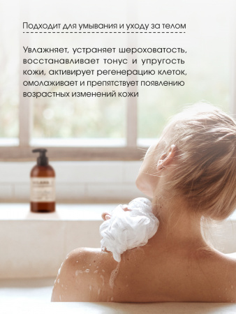 ГРАСС Мыло жидкое парфюм.Milana Patchouli&Grapefruit 300 мл /6  125712