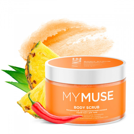 ГРАСС "MY MUSE" Натурал. антицеллюлит. скраб-мусс д/тела, солевой 300мл/6 145020