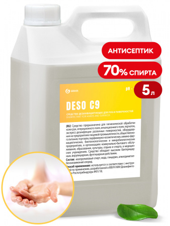ГРАСС Ср-во дезинфиц. DESO C9  5л /4   550055