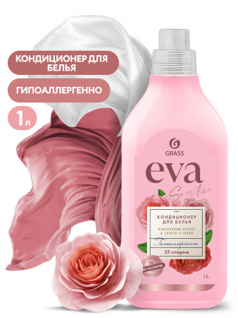 ГРАСС Кондиционер для белья EVA Sensitive 1 л/8 125870