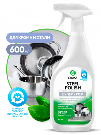 ГРАСС Ср-во для нерж.стали  Steel Polish  600мл  218601 /8