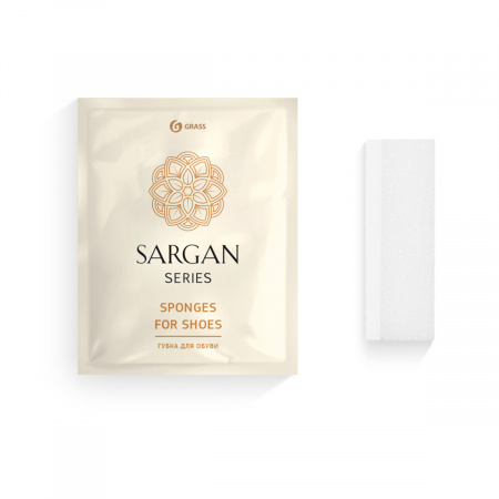 ГРАСС Губка для обуви "Sargan", флоу-пак HR-0020/ 100шт