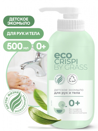 ГРАСС ЭКОСР-ВО "CRISPI" экомыло д/рук и тела 0,5л /12 125720