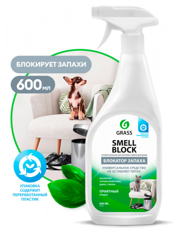 ГРАСС Блокиратор запаха Smell Block 600мл тригер/8  802004