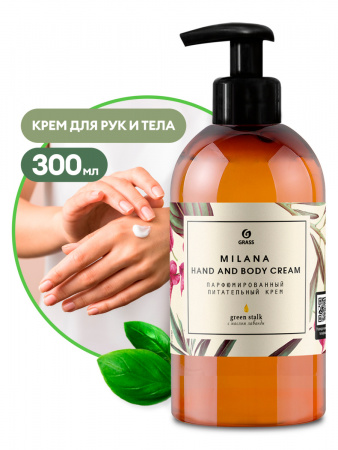 ГРАСС Крем парфюм. для рук и тела Milana Green Stalk 300 мл/6 145000