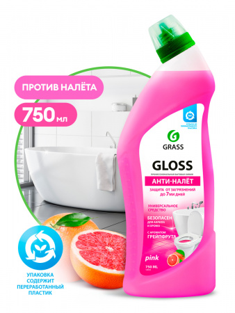 ГРАСС СР-ВО чистящее Gloss Pink  750 мл 125543
