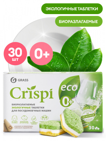 ГРАСС Таблетки д/посудом. машин "CRISPI" 30шт 125648
