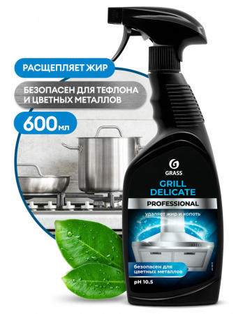 ГРАСС антижир Grill Delicat Prof. 600мл триггер/12  125713