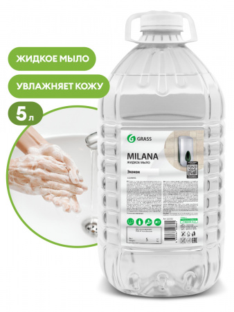 ГРАСС МЫЛО 5л Milana эконом /2   125352