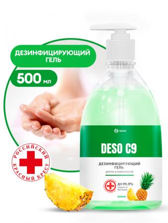 ГРАСС Ср-во дезинфиц. DESO C9 гель (ананас, флакон) 500л /12, 125558