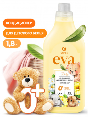 ГРАСС Кондиционер для белья EVA baby конц.детский 1.8 125889