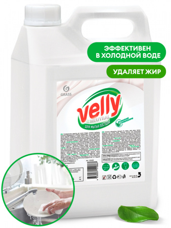 ГРАСС СР-ВО ДЛЯ ПОСУДЫ Velly neutral 5л. КОНЦЕНТРАТ /4   125420