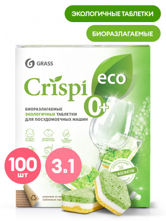 ГРАСС Таблетки д/посудом. машин "CRISPI" 100шт 125671