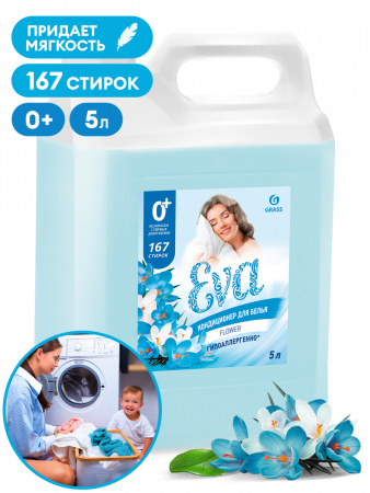 ГРАСС Кондиционер для белья EVA Flower 5кг.  125377 /4