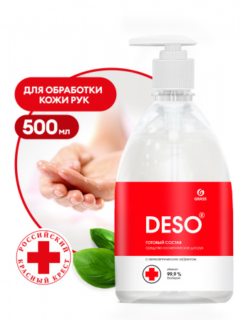 ГРАСС Ср-во дезинфицирующее DESO флакон 500мл  /15  125576