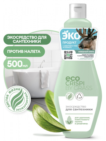 ГРАСС ЭКОСР-ВО "CRISPI" д/сантехники 0,5 л /6 125715