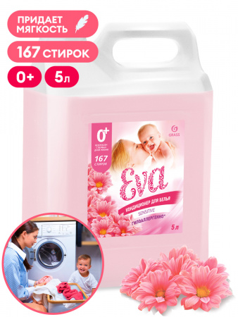 ГРАСС Кондиционер для белья EVA Sensitive 5кг.  125376 /4