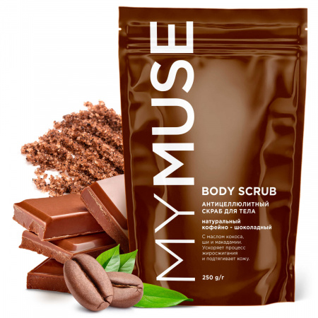 ГРАСС "MY MUSE" Натурал. антицеллюлит. скраб д/тела, кофейно-шоколадный 250гр/6 145005