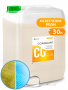 ГРАСС Ср-во д/коагуляции воды CRYSPOOL Coagulant 35 кг 150013