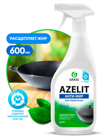 ГРАСС Антижир Azelit 600мл тригер КАЗАН /8 125375